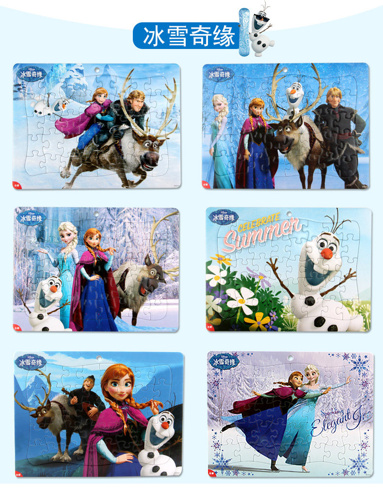 迪士尼儿童爱莎公主拼图冰雪奇缘40片框式3456岁儿童拼板玩具