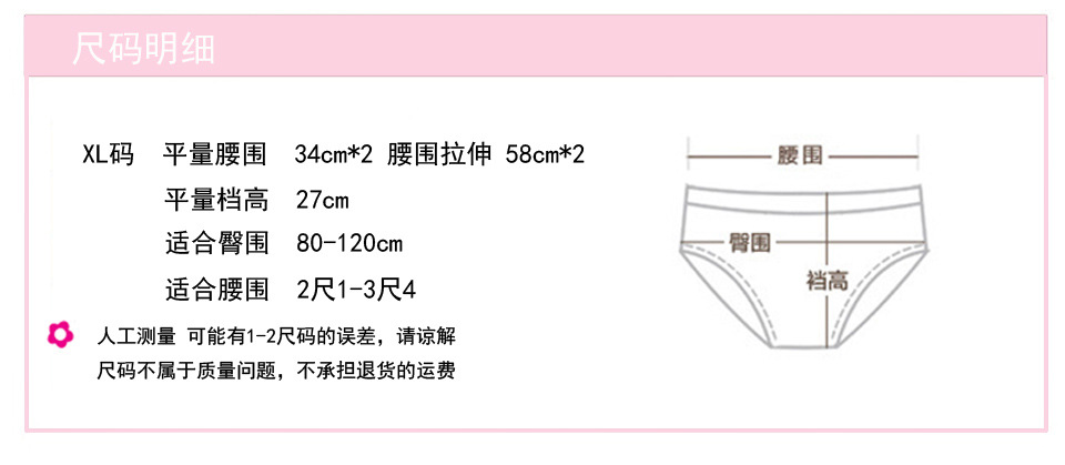 120斤穿多大码内裤图片