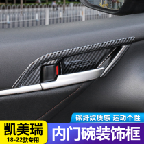 Apply to Toyota 18 - 22 - generation 8 - generation Camry inner door bowl decoration accessories