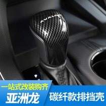 Suitable for 19-21 Asian Dragon gear head cover gear head sequin Asian Dragon interior decoration modification accessories