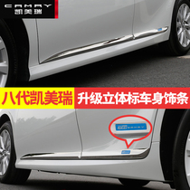 Applicable to 18 - 22 Toyota Camry Car Door door anti - collision bar adjustment of the frame bar