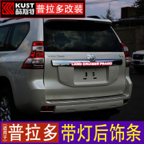 Suitable for Toyota Prado tailgate rear trim bright strip overbearing light brake light modification accessories
