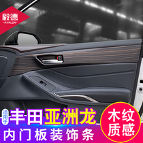 Suitable for 19-21 Toyota Asian Dragon car inner door trim frame Asian Dragon car interior decoration modification accessories