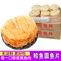 Cod round fish fillets grilled fish fillets grilled horseside fish fillets whole box of fish seafood snacks no starch 5kg bulk Yantai