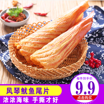 Charcoal grilled squid organ squid tail piece 10kg charcoal grilled squid strips squid pieces