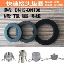 QUICK JOINT WITH STRAINER SEAL RING SNAP-TYPE PIPE FITTING SPACER OIL-GRADE SILICA GEL FLUOROOAK