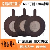 Bring your own filter flange Rubber gasket valve Gas Water meter Meter Flow Meter Spacer Steel Mesh Manufacturer Direct