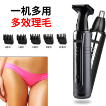 Men and women Shaving Machines Private armbands Hair Legs Gross Pubic Fur Trimmings Electric Nose Hair Private Hair Shawter Armband Hair Removal