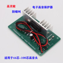 PA-3858 Alt Protector Treble Electronic Protection Board Non-Destructive Sound Quality Protection Horn
