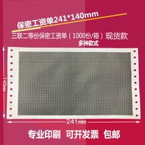 Confidential payroll Payroll Confidential single Triple confidential payroll Password single printing paper 190*101 6mm