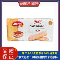 Anoni Italy imported finger biscuits tiramisu material cake around the edge decoration Baking Ingredients 200g