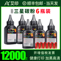 Three-star M2071 carbon powder M2070 MLT-D111S M2020 M2021 M2022w Xpress M2071w