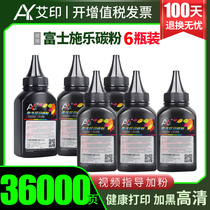 Fuji Xerox M115b carbon powder M268dw M228b M225dw M118w P225d M115w z P115b M