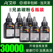 For brother MFC7340 carbon powder HL2140 TN2115 DCP7040 7030 7840N 7440N 7450 217