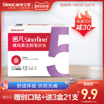 Sanonovan disposable insulin pen needle 0 25 * 5mm Novo pen insulin needle 31g