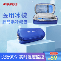 Sannuo Nuo Fan insulin refrigerator portable small refrigerator outdoor travel medicine Refrigerator Incubator incubator ice bag