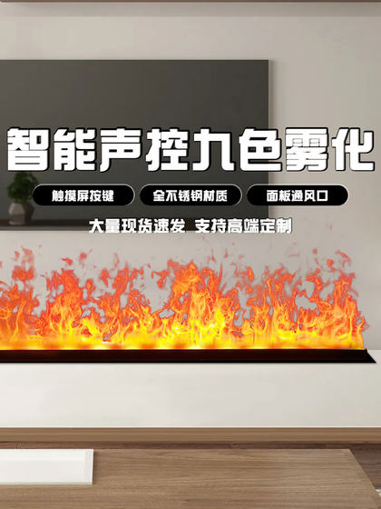 맞춤형 3D 분무 된 벽난로 음성 제어 9 색 불꽃 지능형 홈 장식 가습기 벽난로 코어 맞춤형 3D 분무 된 벽난로 음성 제어 9 색 불꽃 지능형 홈 장식 가습기 벽난로 코어