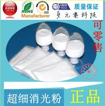 Gel silica matting powder High purity silica matting powder Coating Ultrafine matting powder