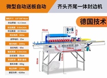 Woodworking multifunctional automatic feeding trimming polishing and head-cutting all-in-one small home decoration cabinet wardrobe edge banding machine