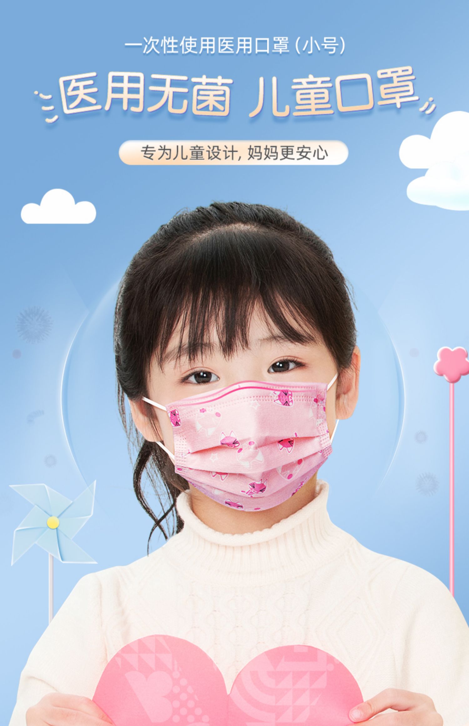 维德医疗一次性医用儿童口罩三层正规正品灭菌口罩小孩男女孩专用详情