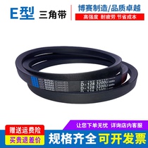 V-belt ceramic machine ball mill drive belt E-type 11024 11200 11500 12000 12350