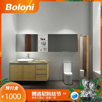 Boloni bathroom cabinet combination Modern light luxury bathroom bathroom storage cabinet custom prepaid rush hour