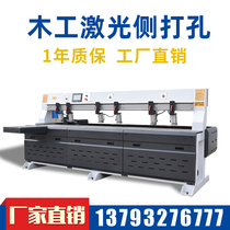 Woodworking machinery CNC infrared hole measuring machine Plate furniture cabinet wardrobe automatic laser side hole machine