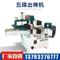 Woodworking machinery Five-disc tenon machine Five-disc tenon machine Square tenon machine tenon machine slotting machine Furniture equipment