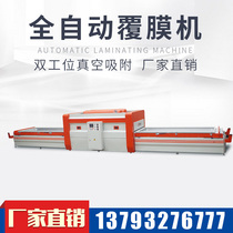 Woodworking laminating machine CNC automatic vacuum furniture PVC wooden door cabinet molded door suction plastic machine factory direct sales