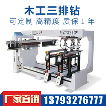 Three-row drilling Woodworking row drilling machinery Woodworking drilling machine Plate furniture cabinet wardrobe drilling machine Double four five six row drilling