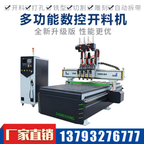 CNC row drilling and cutting machine plate furniture automatic cabinet cutting and cutting punching automatic loading and unloading and cutting machine