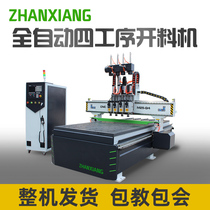 1325 Four-step CNC cutting machine Large woodworking engraving machine Panel furniture CNC automatic machining center