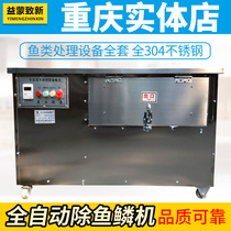 Yimeng Zhixin Scale Removal Machine Commercial Fully Automatic Scale Removal Machine Large Scale Scraper Artifact Scale Planer