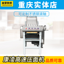 Kangling 110 commercial high-speed flour pressing machine stainless steel kneading flour rolling machine steamed buns steamed bread dumpling flour making machine