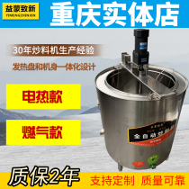 Yimeng Zhixin Hot Pot Base Fried Machine Automatic Commercial Gas Electric Hot Pot Material Malatang String Fried Machine