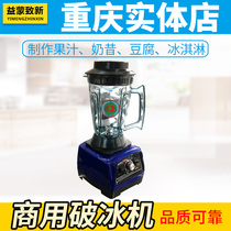 Boston Saucer Commercial Milk Tea Shop Wall Breaking Juicer Soymilk Machine Milkshake Ice Crusher Cooking Machine Ice Shaver