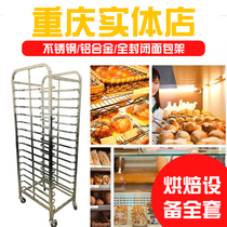 Stainless steel grill rack bread rack commercial thickened 15-layer 18-layer aluminum alloy tray rack fully enclosed cake rack