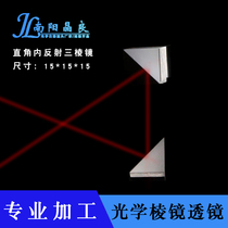 Isosceles right angle prism 45 degrees 15*15 * 15MM optical glass right angle small prism visual inspection diamond mirror