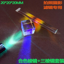 Valentines Day Gift Prism Six-faced Universe Rubiks Cube Rainbow Prism Photography Creative Gift