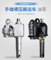 Nuoli forklift manual truck Ground cattle DF welding pump AC integral pump Hydraulic pump Jack cylinder oil pump
