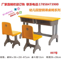 Kindergarten table and chairs Children study writing table suit Home plastic rectangular table Lift table thickened eco-friendly