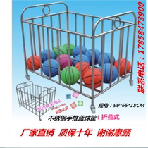Kindergarten Mobile Ball Frame Sports Equipment Flip Mobile Leather Ball Frame Football Basketball Frame Trolley Containing Basket
