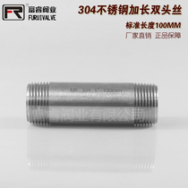 Stainless steel single-headed wire double outer wire extended wire 100MM tube outer wire DIRECT to wire 4-point tube single-headed wire