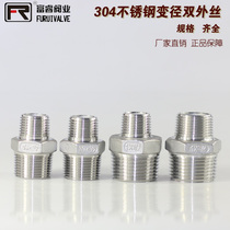 304 stainless steel reducer to wire joint Reducer double outer wire direct joint Water pipe reducer joint joint