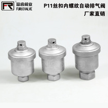 304 stainless steel automatic exhaust valve internal thread steam pipe flange automatic exhaust valve P11 exhaust valve QB1