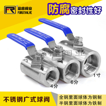 304 Wide ball valve internal thread high temperature resistant ball valve thread buckle ball valve 4 points 6 points 1 inch straight-through one-piece ball valve