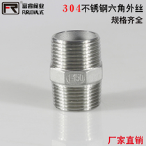 304 stainless steel hexagonal outer wire joint Inner joint Double-headed outer wire to wire direct straight-through joint 4 points