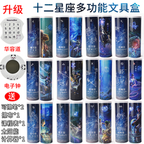 The twelve constellations tremble with the same student bully Net red stationery box multifunctional constellation cylindrical pen box boys and girls Korean version creative simple cute pencil bag children junior high school students cylinder pencil box