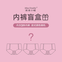 49 yuan triple pack of underwear blind box number selectable styles random