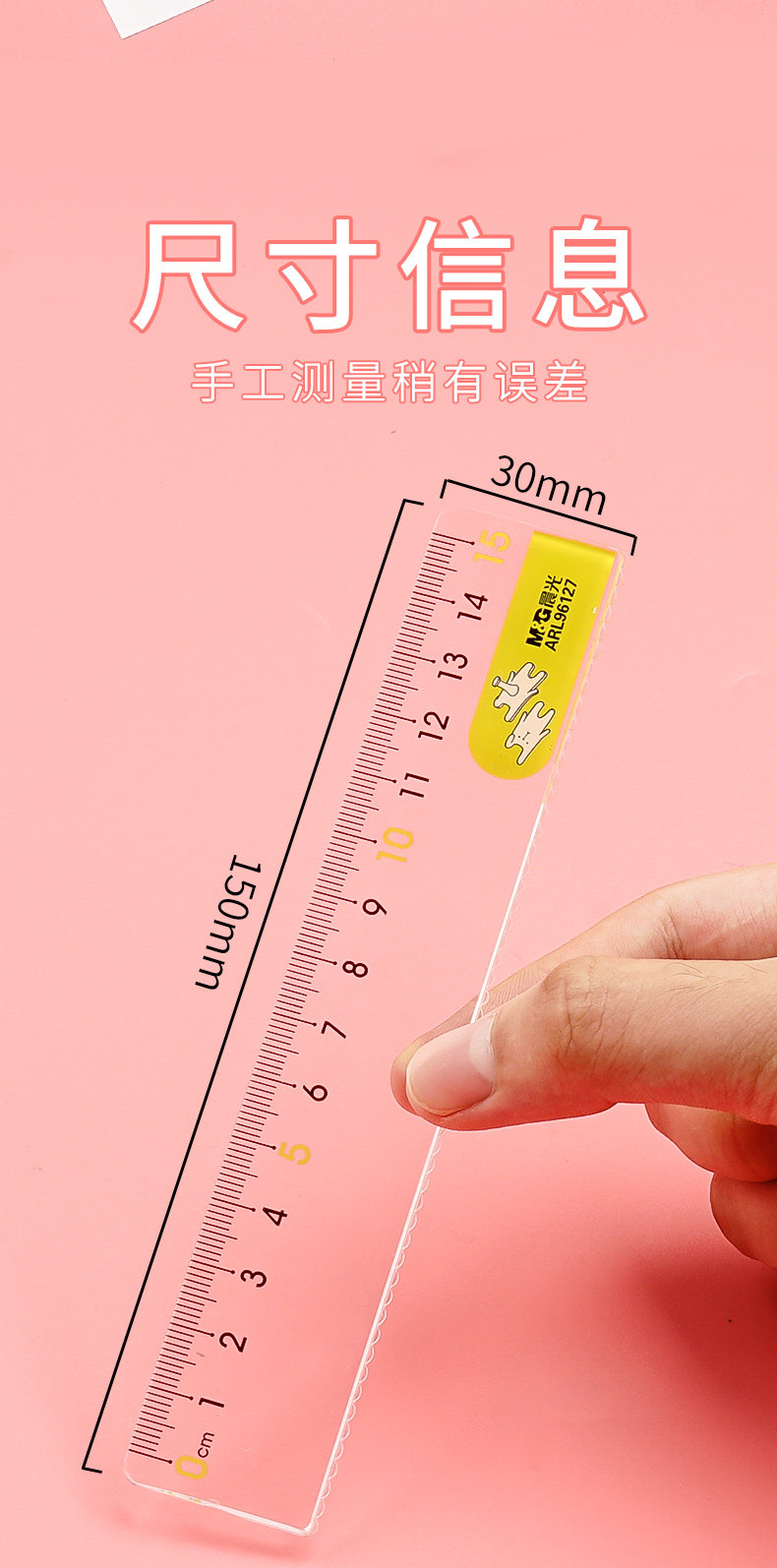 晨光15cm尺子波浪尺透明塑料直尺格尺测量简约卡通儿童小学生用可